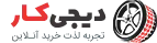 صبا اگزوز مشهد
